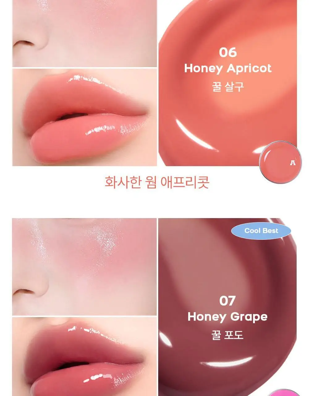 [NEW/과즙꿀광] 에이쁘 글로우 틴 팟 4.8g 13종 상세페이지 33